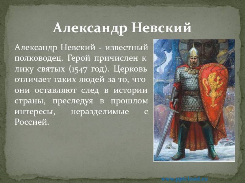 Александр невский - биография, информация, личная жизнь