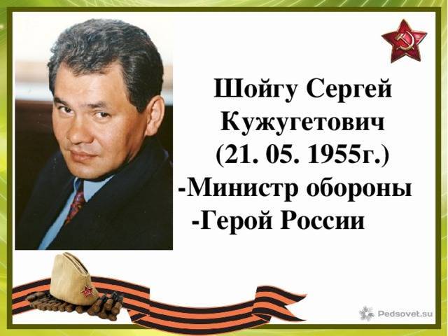 Биография сергея шойгу: история министра обороны