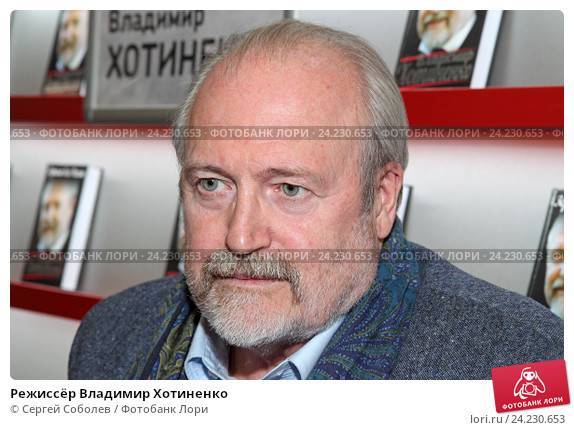 Владимир хотиненко - фото, биография, личная жизнь, новости, фильмы 2021 - 24сми