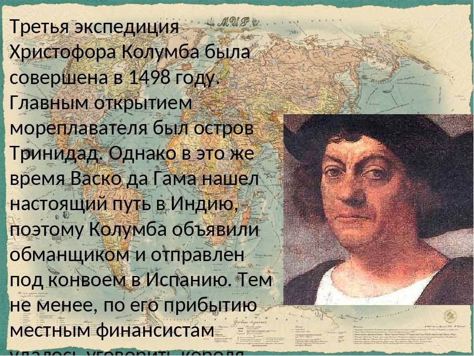 Христофор колумб - биография, информация, личная жизнь, фото, видео