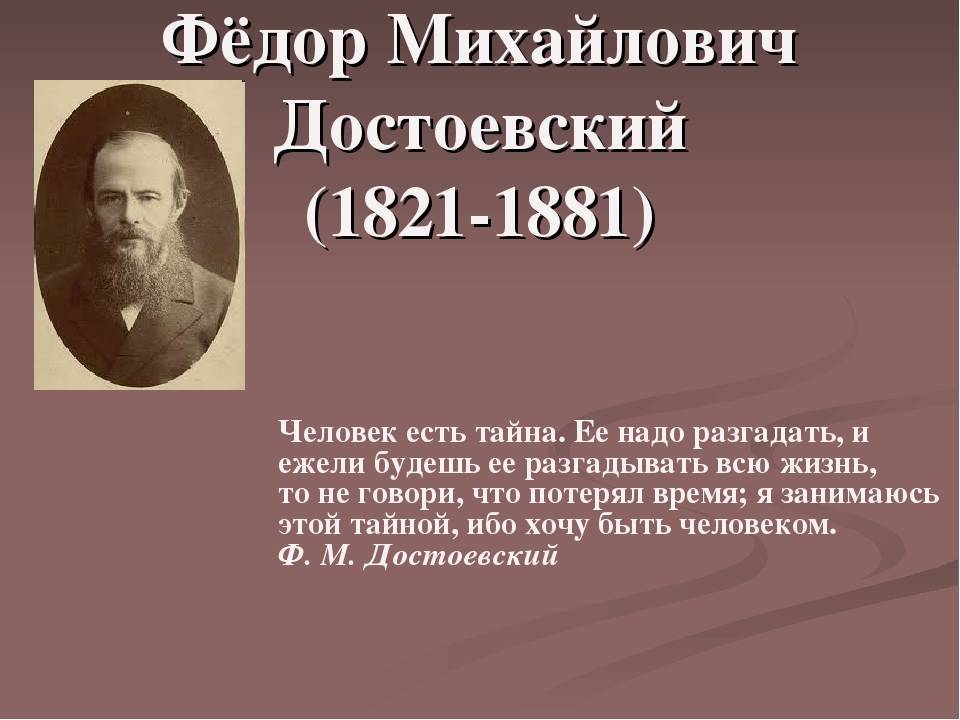 Достоевский, фёдор михайлович | русская литература вики | fandom