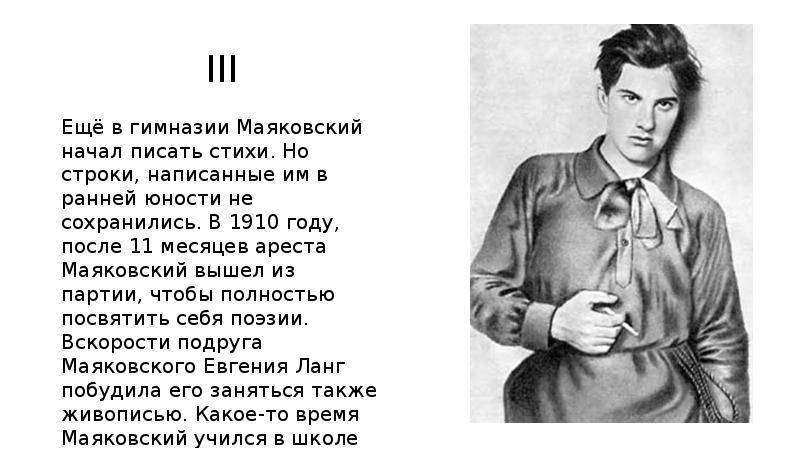 Cтихи владимира маяковского - читать стихотворения на портале поэта