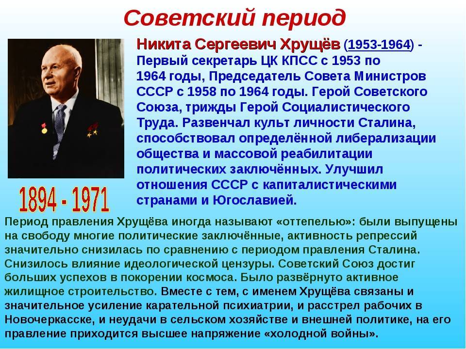 Председателем совета министров ссср 1958