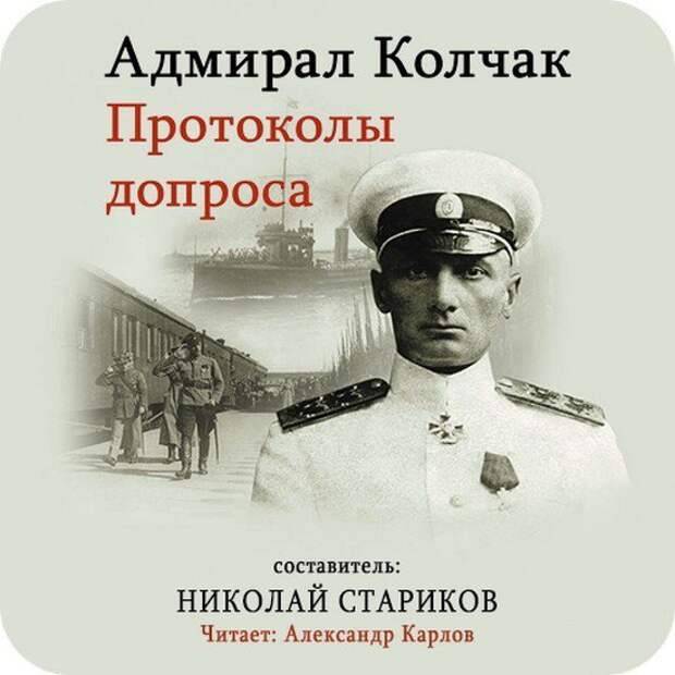 Краткая биография и основные этапы жизни адмирала колчака, руководителя белого движения в сибири