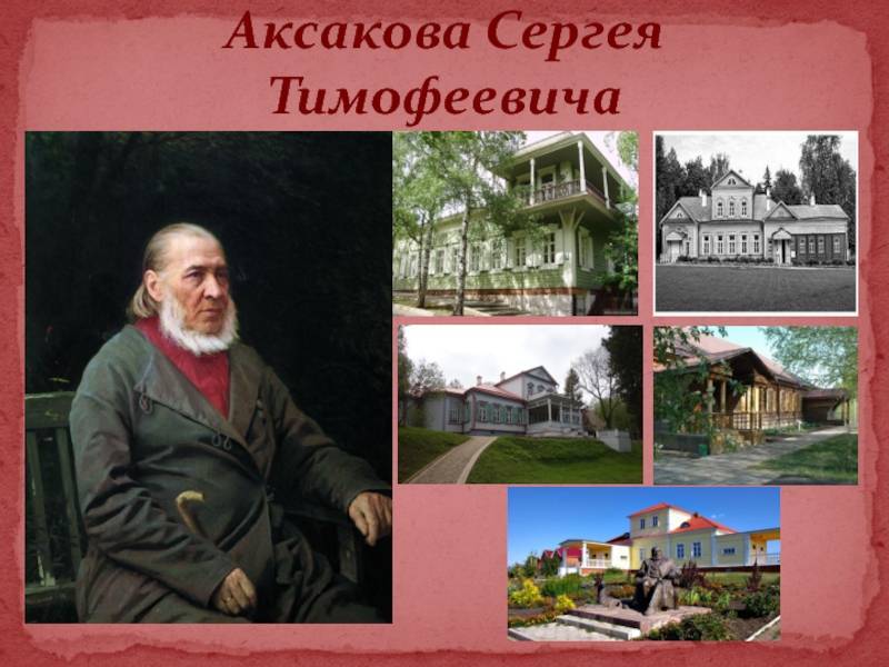Иван сергеевич аксаков — традиция