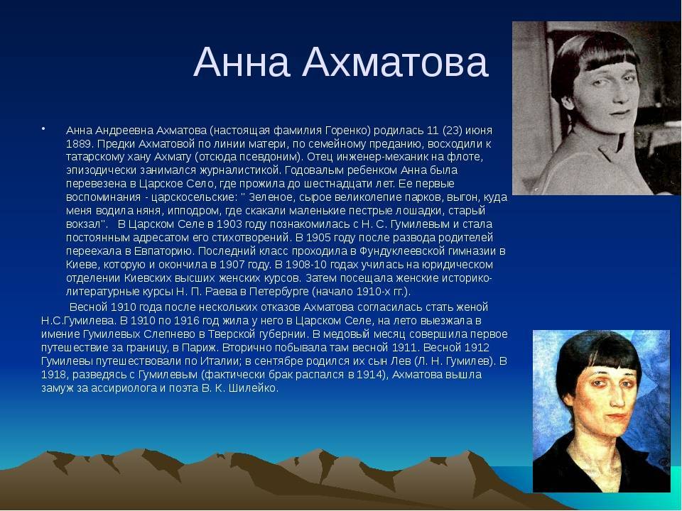 Анна ахматова: биография, личная жизнь, фото и творчество - nacion.ru