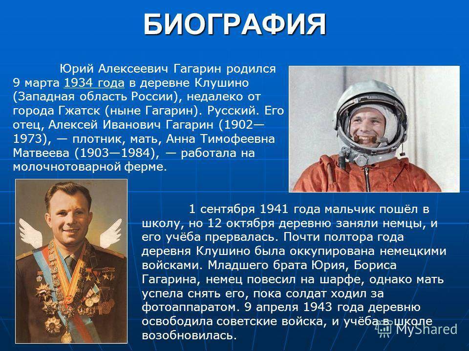 История первого полета человека в космос: полёт гагарина 12 апреля 1961 года