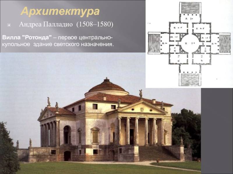 Андреа палладио: биография, творчество и место в истории архитектуры :: syl.ru