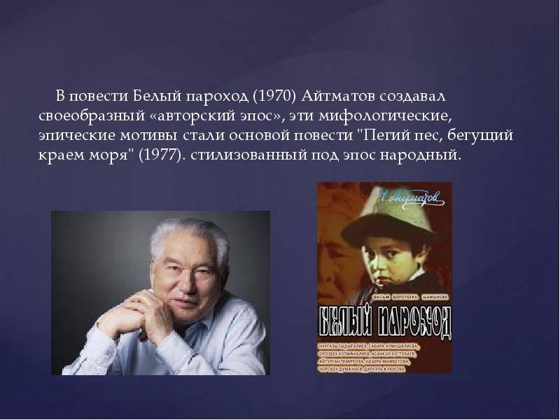 Чингиз торекулович айтматов: биография, карьера и личная жизнь