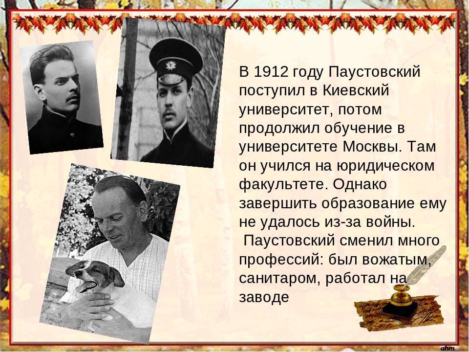 Константин паустовский - биография и факты