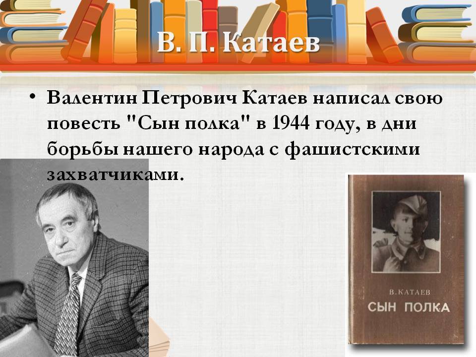 Советский писатель валентин катаев: биография, творчество