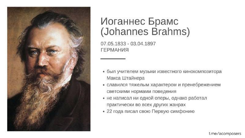 Брамс, иоганнес — википедия. что такое брамс, иоганнес