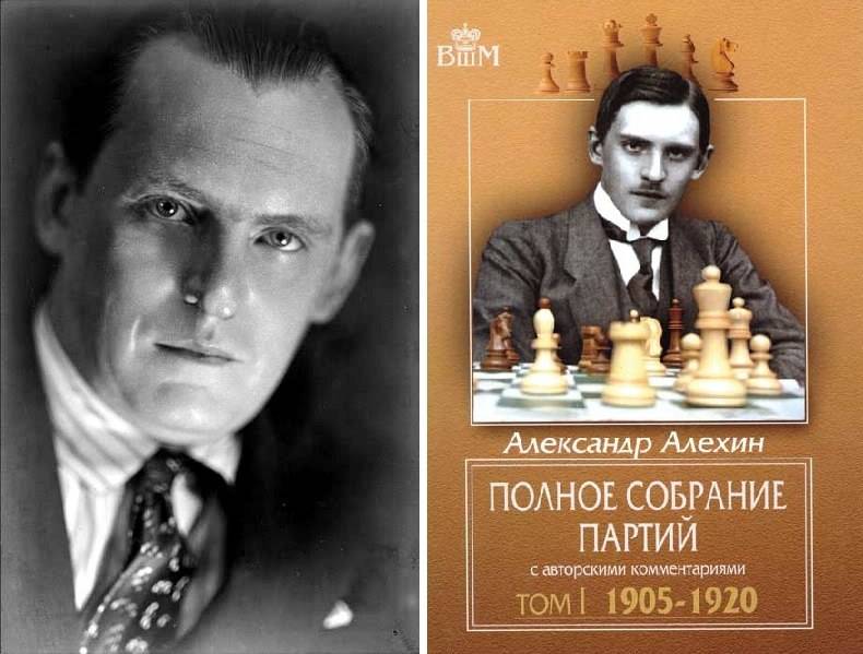 А. алёхин, чемпион мира по шахматам — о жизни и судьбе