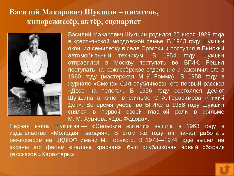 Василий макарович шукшин: биография, личная жизнь, творчество, память