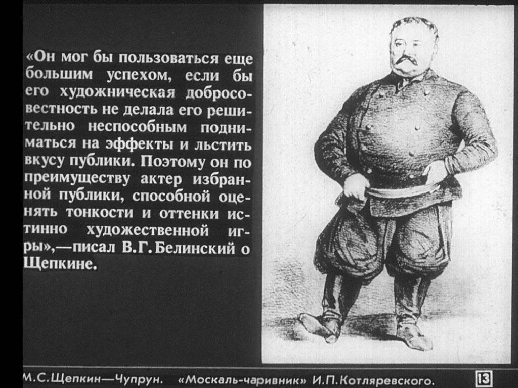 Щепкин, михаил семёнович — википедия. что такое щепкин, михаил семёнович