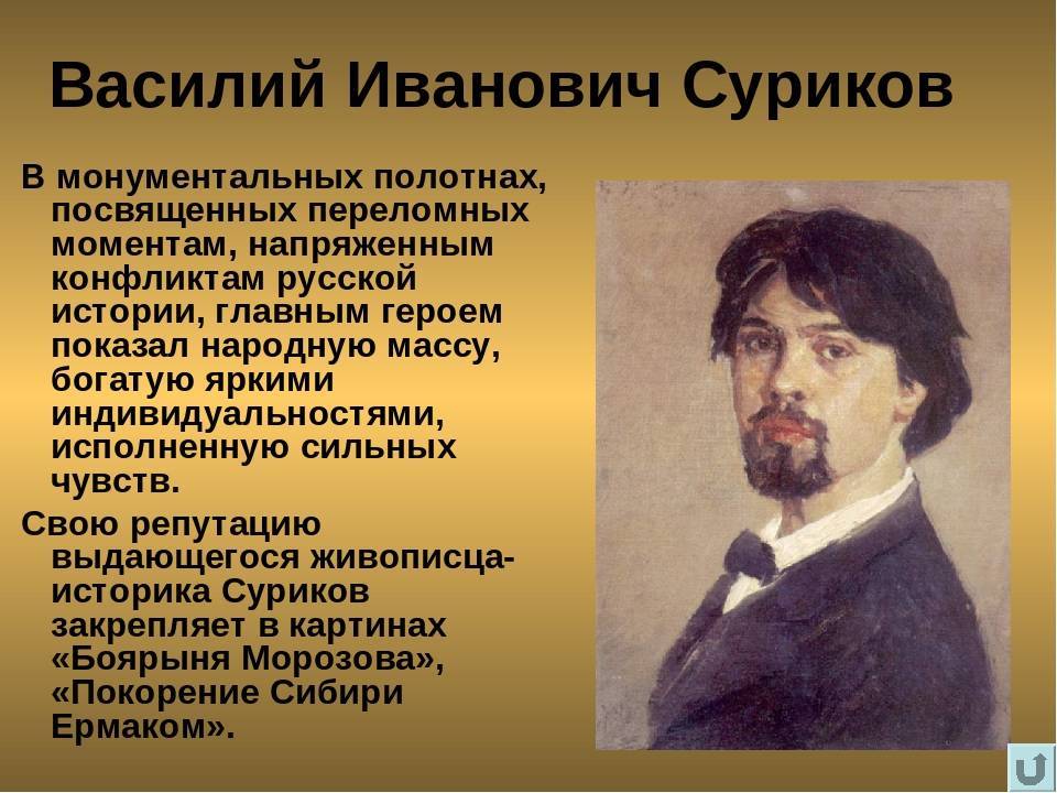 Василий суриков – художник, который жил в двух временах | православие и мир