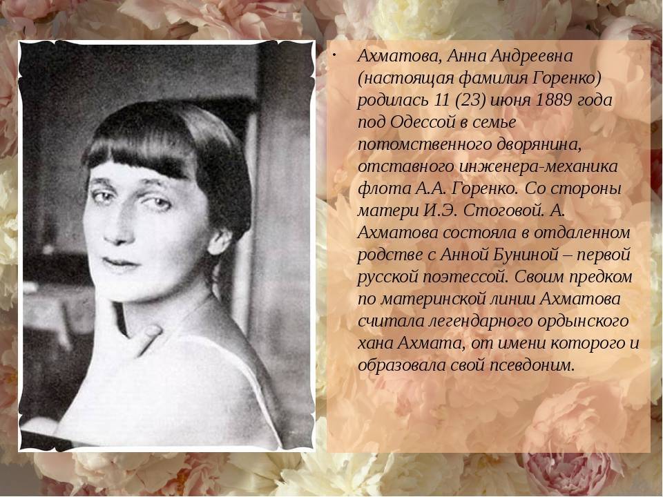 Краткая биография анны ахматовой — только самое главное — сказки. рассказы. стихи