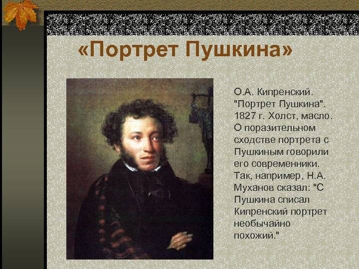 Пушкин александр сергеевич биография краткая и полная