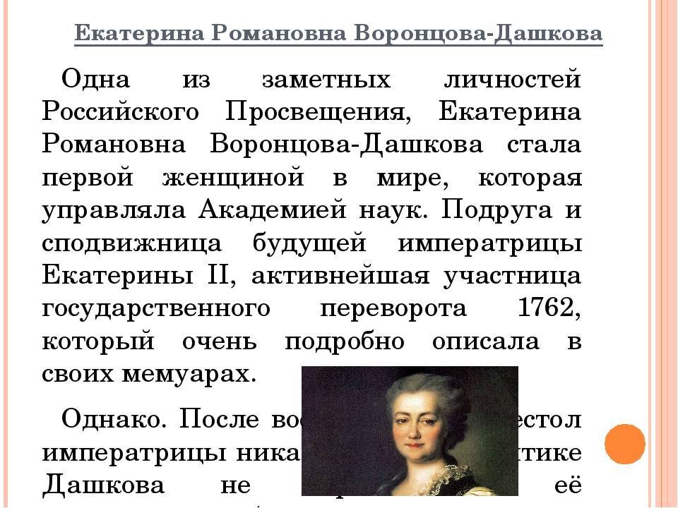 Дашкова, екатерина романовна — википедия