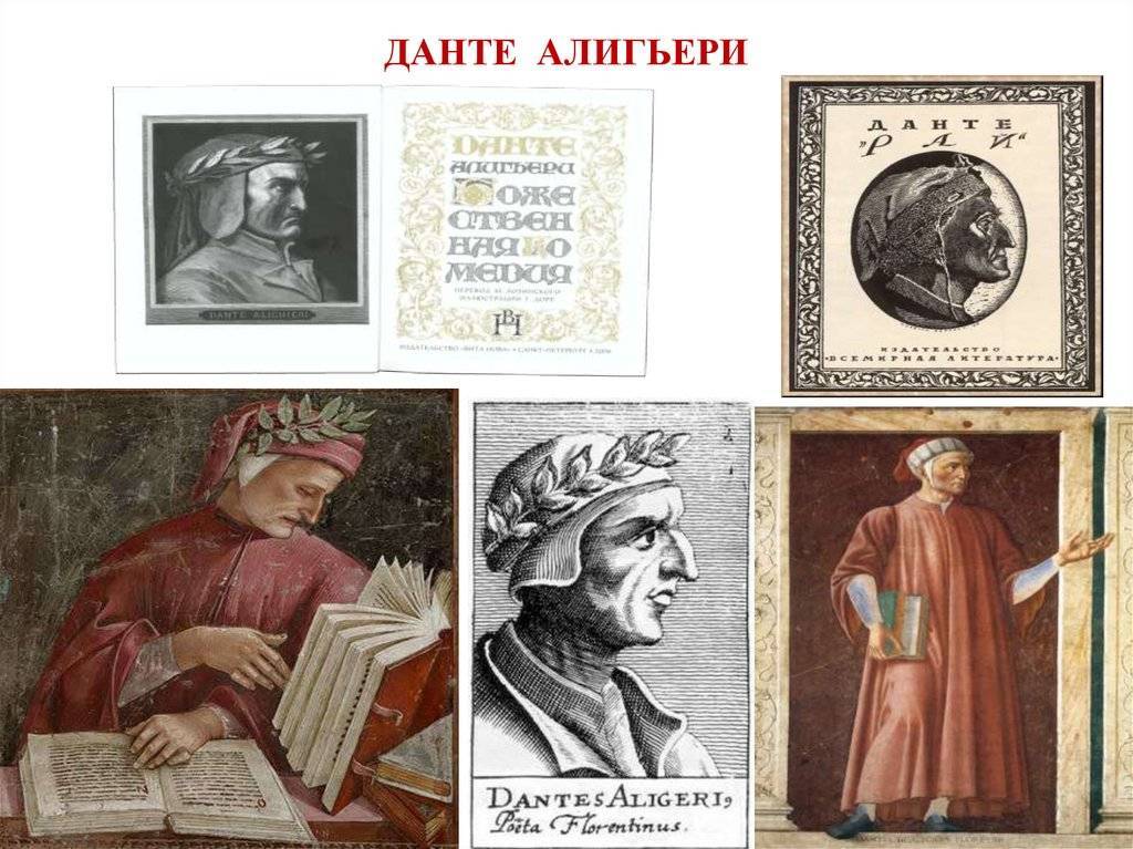 Данте алигьери: биография и творчество, самые важные факты - nacion.ru