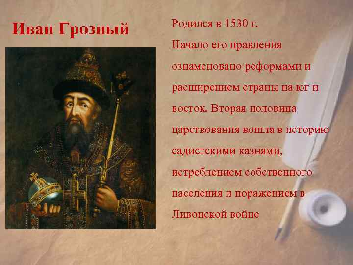 Иван iv грозный - первый русский царь иоанн васильевич
