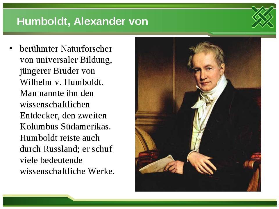 Глава i. детство и учебные годы (1769–1792). александр гумбольдт. его жизнь, путешествия и научная деятельность