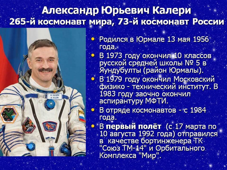 Космонавты россии: список и фото в хронологическом порядке :: syl.ru