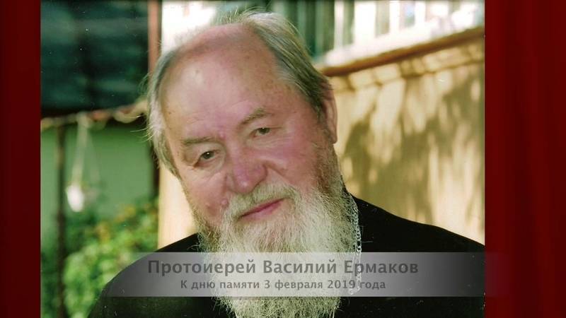 Отец василий ермаков: не ищите чудес и старцев | милосердие.ru