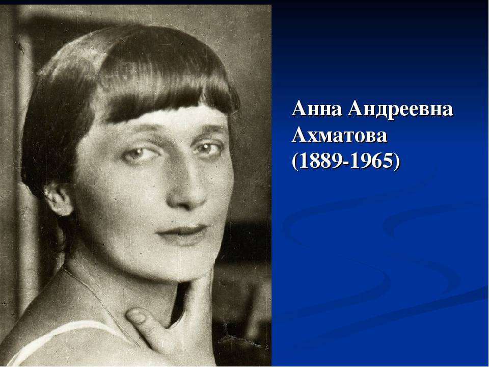 Биография анны ахматовой ✏️– интересные факты из жизни поэтессы – блог stihirus24