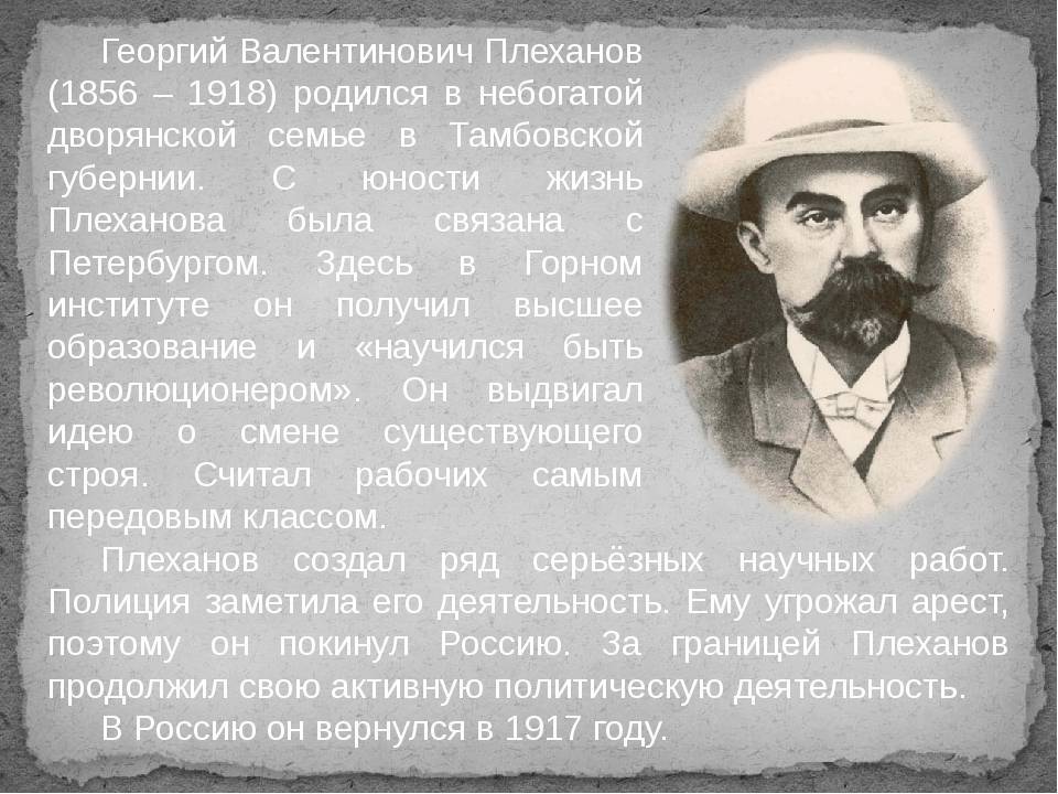 Плеханов Георгий Валентинович