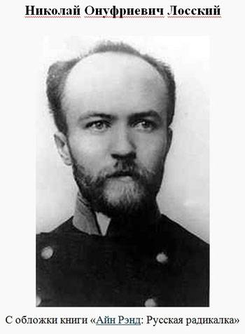 Лосский, николай владимирович — википедия. что такое лосский, николай владимирович