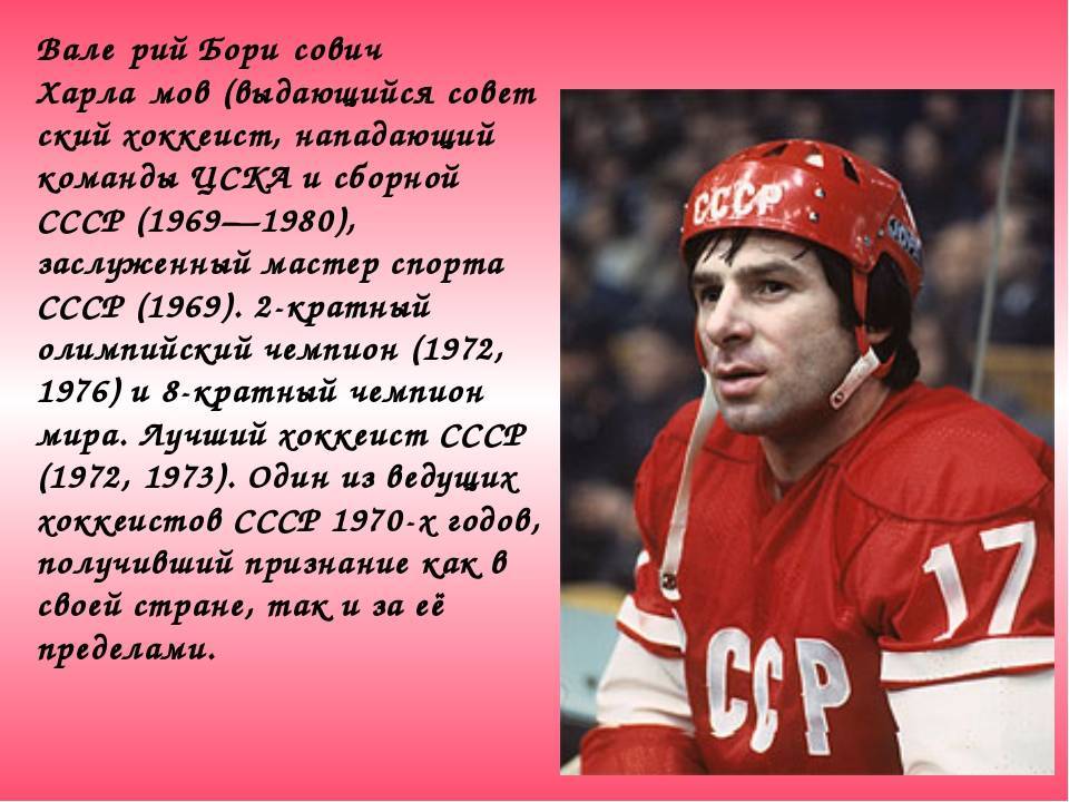 Валерий харламов: биографи хоккеиста, фото, причина смерти, дети, жена