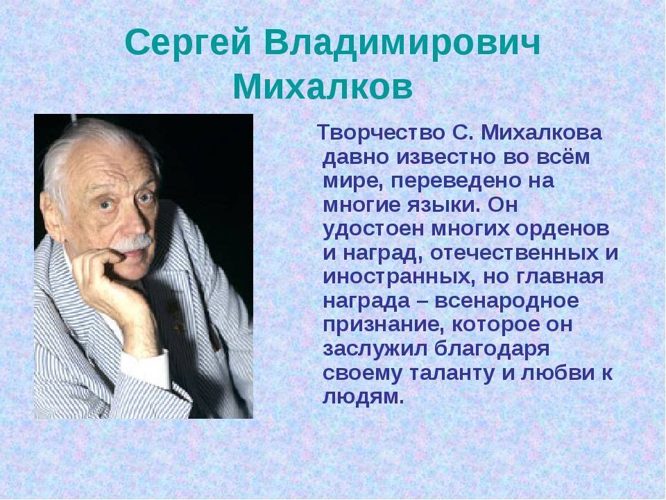 Сергей михалков — биография и личная жизнь
