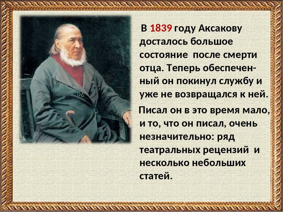 Аксаков, иван сергеевич - вики