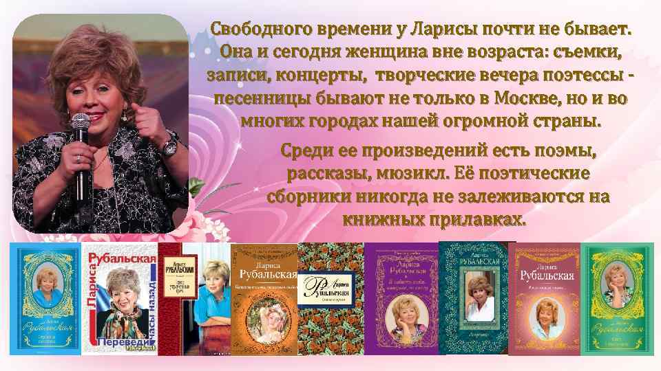 Рубальская, лариса алексеевна, биография, песенное творчество, популярные песни на стихи л. рубальской, награды и премии