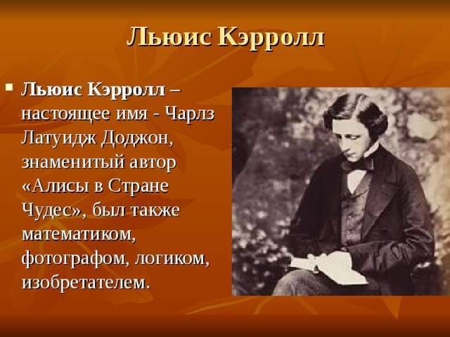 Льюис кэрролл — фотограф. провокация, которой не было