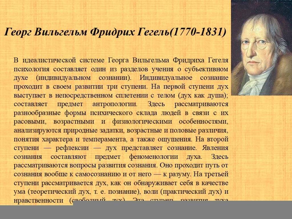 Гегель георг вильгельм фридрих - биография, новости, фото, дата рождения, пресс-досье. персоналии глобалмск.ру.