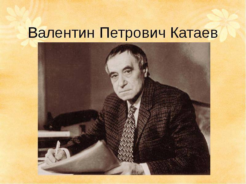 Краткая биография катаева. Катаев портрет писателя.