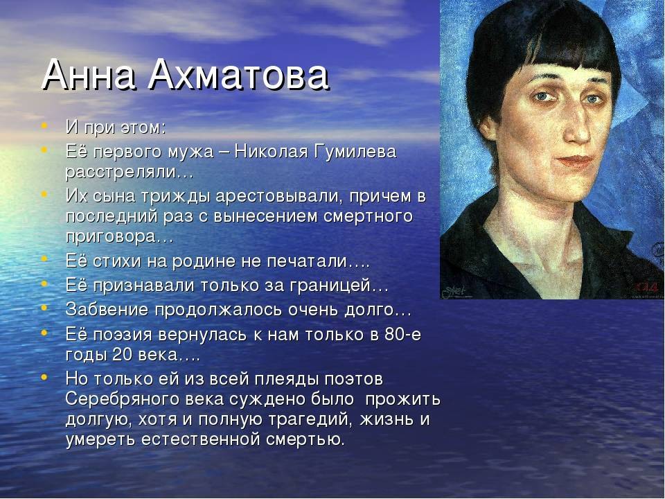 Анна ахматова: биография, творчество, фото, псевдоним, личная жизнь, причина смерти