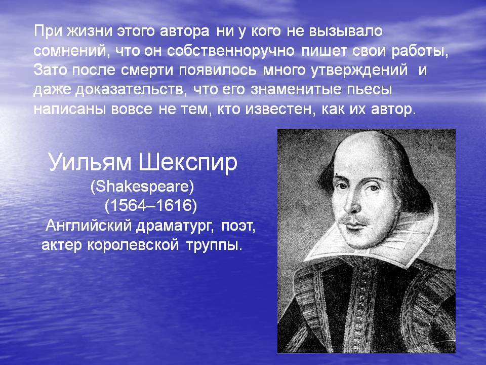 Уильям шекспир, биография