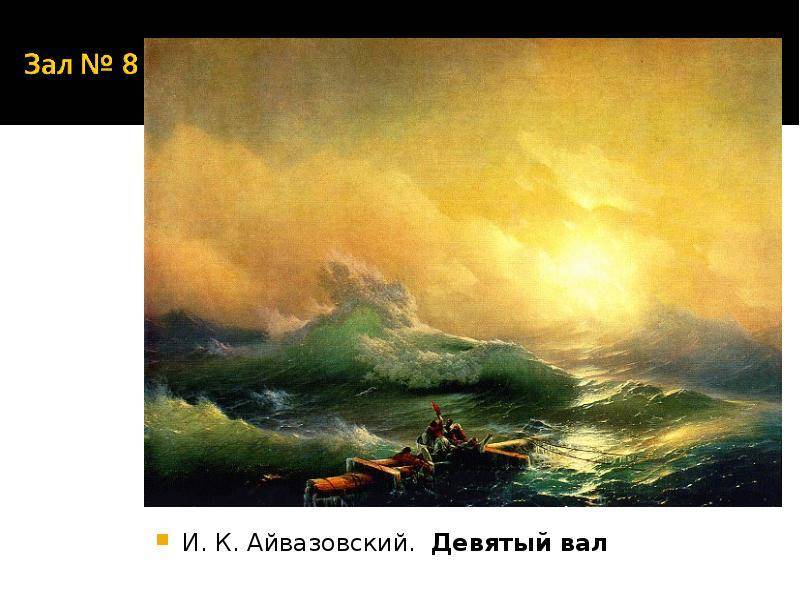 И. к. айвазовский: биография и творчество, интересные факты