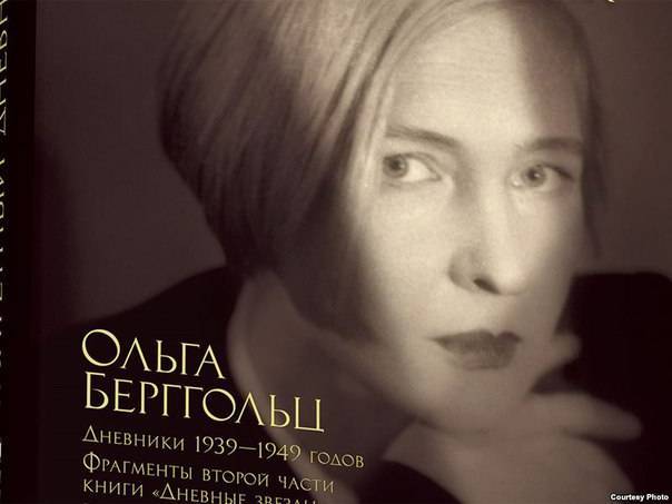 Ольга берггольц – биография, кратко, самое важное