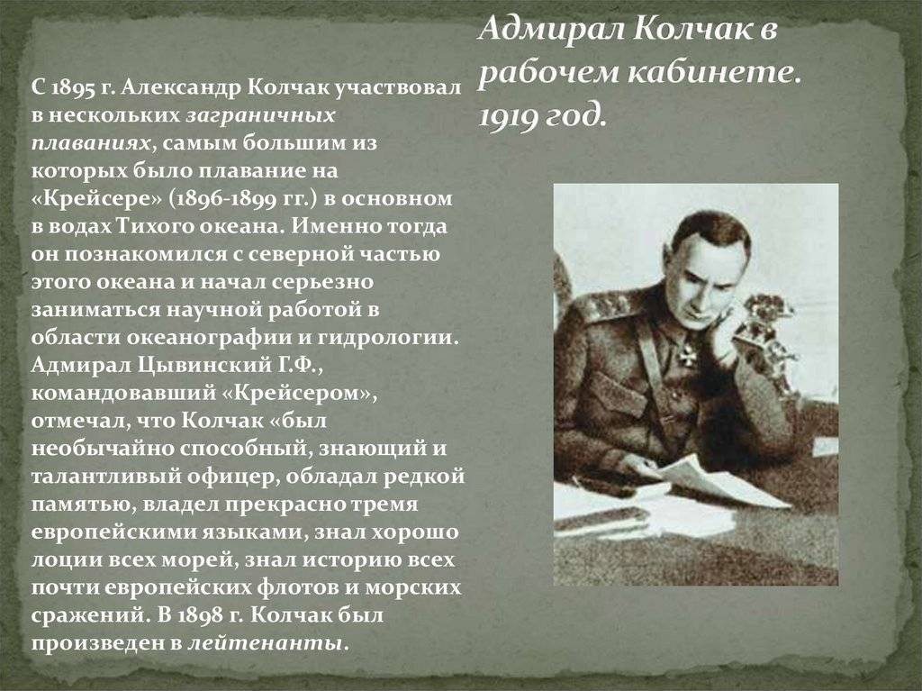 Колчак александр васильевич: биография, личная жизнь, достижения адмирала