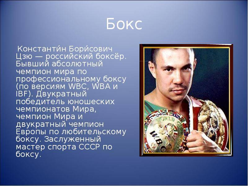 Величайшие спортсмены земли казахской  - другие - sports.kz