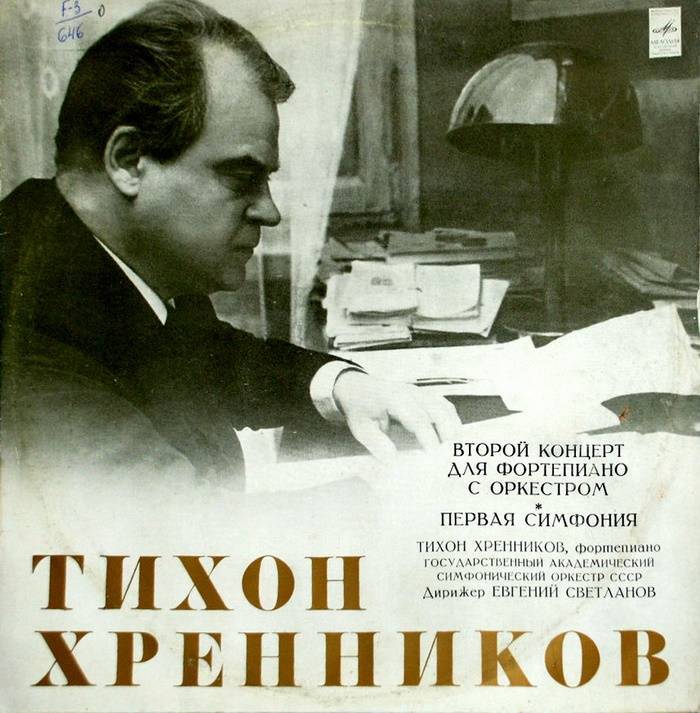 Хренников, тихон николаевич биография