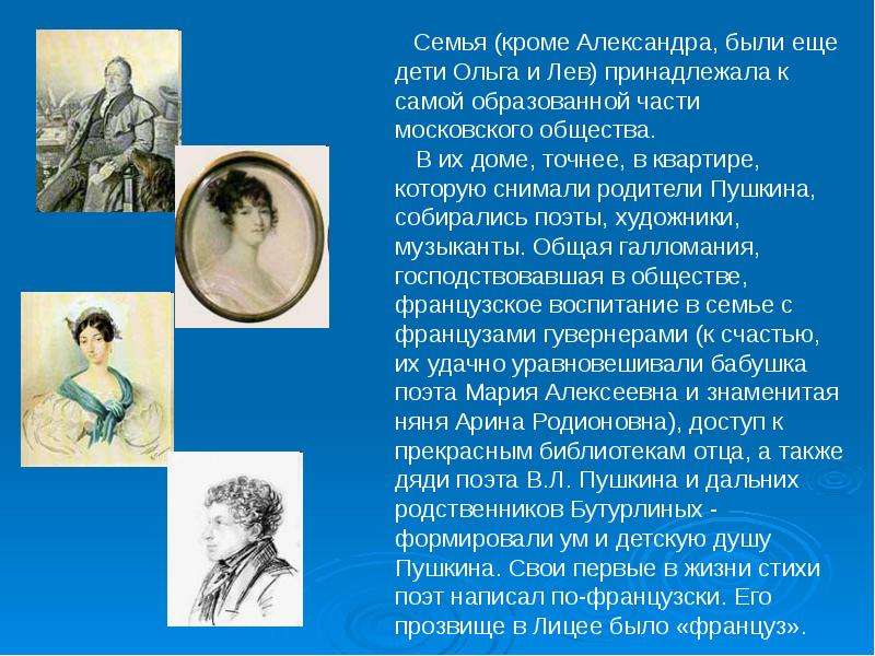 Краткое сообщение об александре сергеевиче пушкине; биография, годы жизни, творчество