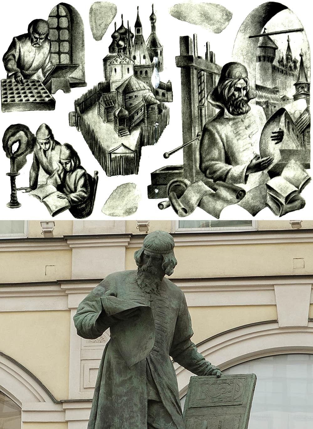 памятник ивану федорову в москве