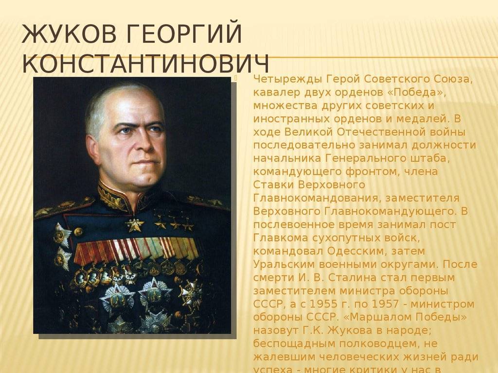 Знаменитые полководцы россии