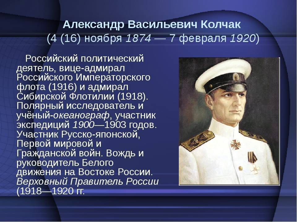 Адмирал а.в. колчак - неизвестные страницы биографии » за веру царя и отечество