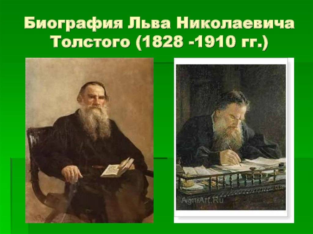 Лев толстой: биография, деятельность и наследие писателя
